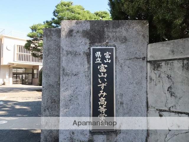高校・高専　富山いずみ高校事務室（高校・高専）まで820m