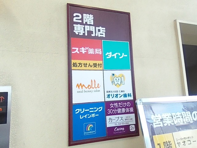 スーパー　ザ・ダイソー ヤオコー浦和上木崎店（スーパー）まで833m