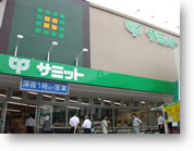スーパー　サミットストア 久我山店（スーパー）まで207m