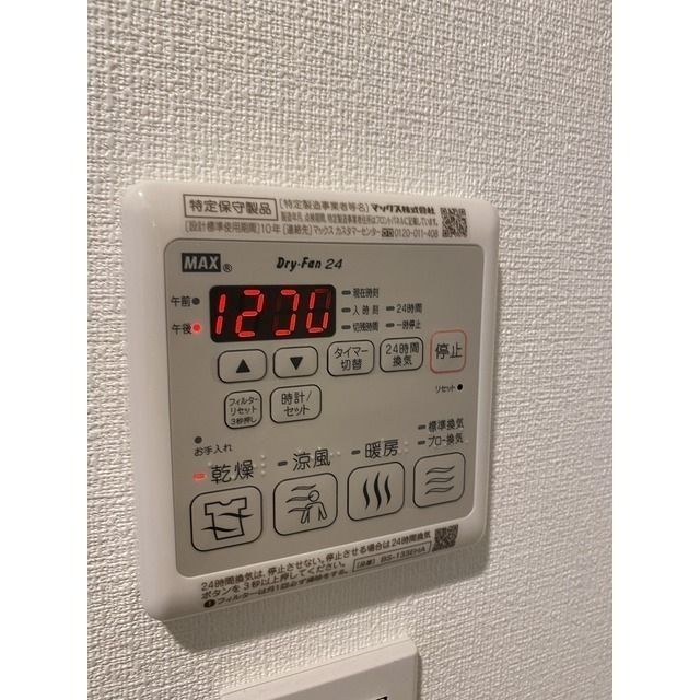 その他設備　設備充実☆