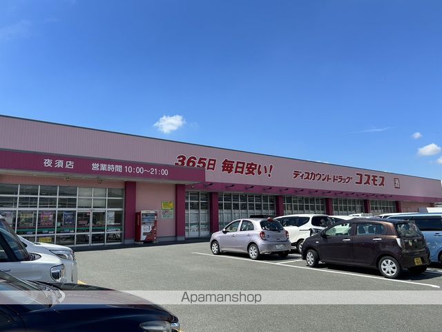 ドラックストア　（株）コスモス薬品／ディスカウントドラッグコスモス夜須店（ドラッグストア）まで408m