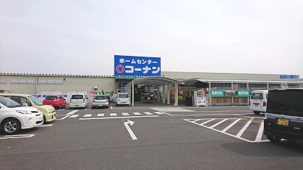 ホームセンター　コーナン（ホームセンター）まで1349m