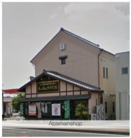 飲食店　きっちょううどん（飲食店）まで400m