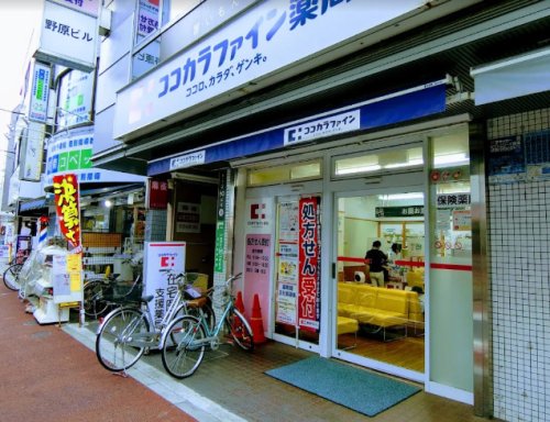 ドラックストア　ココカラファイン薬局 砧店（ドラッグストア）まで159m
