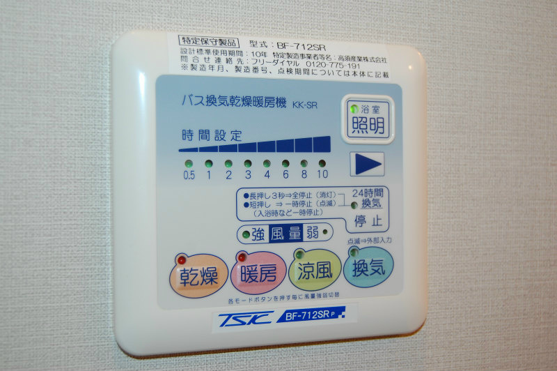 その他設備　浴室乾燥機
