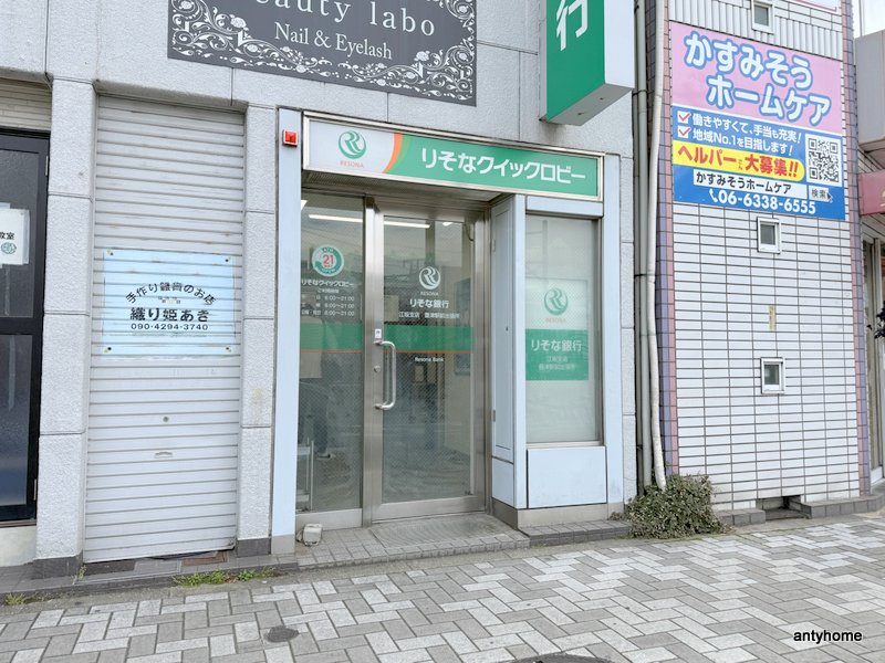 郵便局　りそな銀行 江坂支店 豊津駅前出張所（郵便局）まで178m