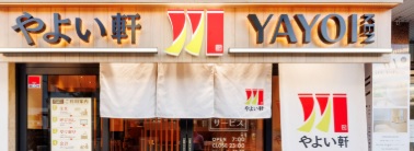 飲食店　やよい軒船橋店（飲食店）まで325m