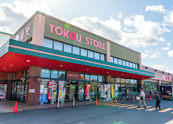 スーパー　東光ストア自衛隊駅前店（スーパー）まで1302m