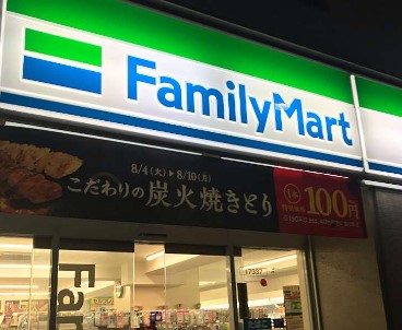 コンビニ　ファミリーマート芝五丁目店（コンビニ）まで62m