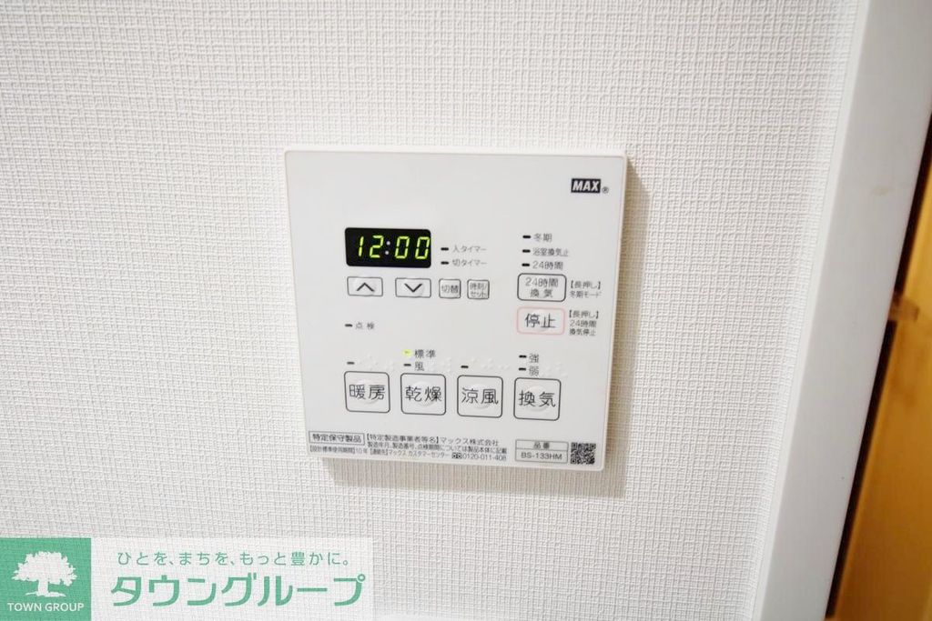 その他設備　設備