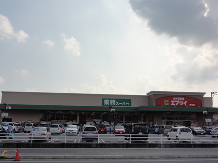 スーパー　業務スーパーエブリイ東広島店（スーパー）まで351m