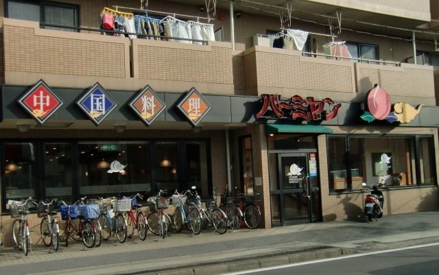 飲食店　バーミヤン（飲食店）まで750m