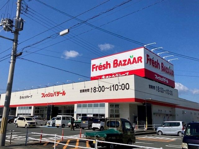 スーパー　フレッシュバザール小浜店（スーパー）まで2200m