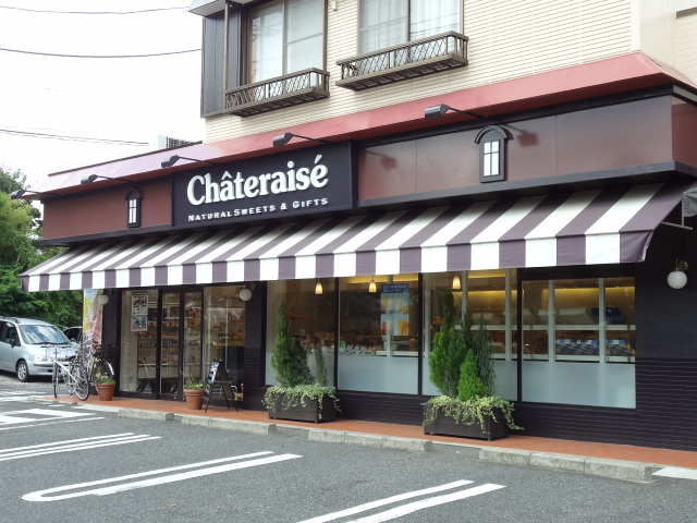 飲食店　シャトレーゼ（飲食店）まで485m