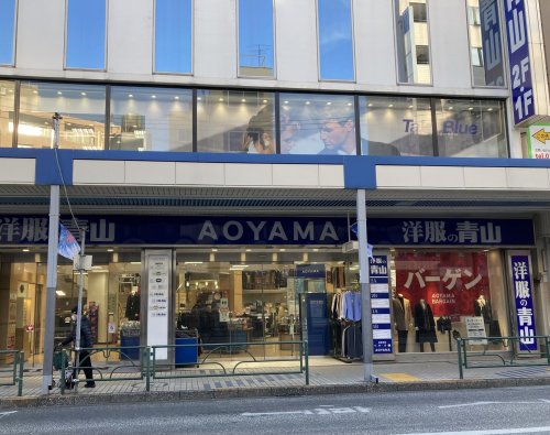 その他　洋服の青山 大井町東口店（その他）まで4836m