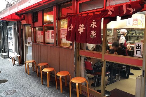 飲食店　永楽（飲食店）まで4888m