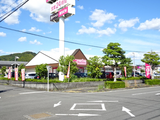 スーパー　マックスバリュ薮田店（スーパー）まで1960m