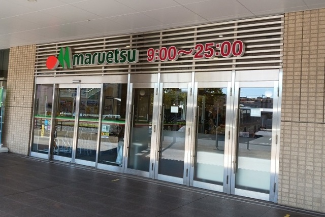 スーパー　マルエツ長津田駅前店（スーパー）まで600m