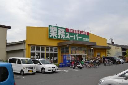 スーパー　業務スーパーガリバー門真店（スーパー）まで1487m