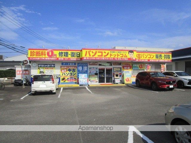 その他　パソコンドットコム（その他）まで348m