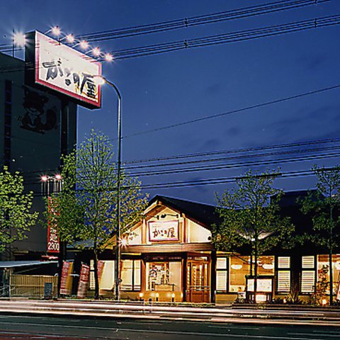 飲食店　かごの屋 花園ラグビー場北店（飲食店）まで308m