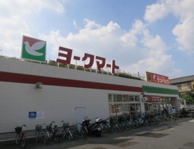 スーパー　ヨークマート藤原店（スーパー）まで2053m
