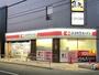 ドラックストア　ココカラファイン 中央林間店（ドラッグストア）まで367m