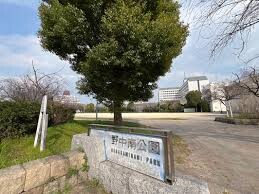 公園　野中南公園（公園）まで160m