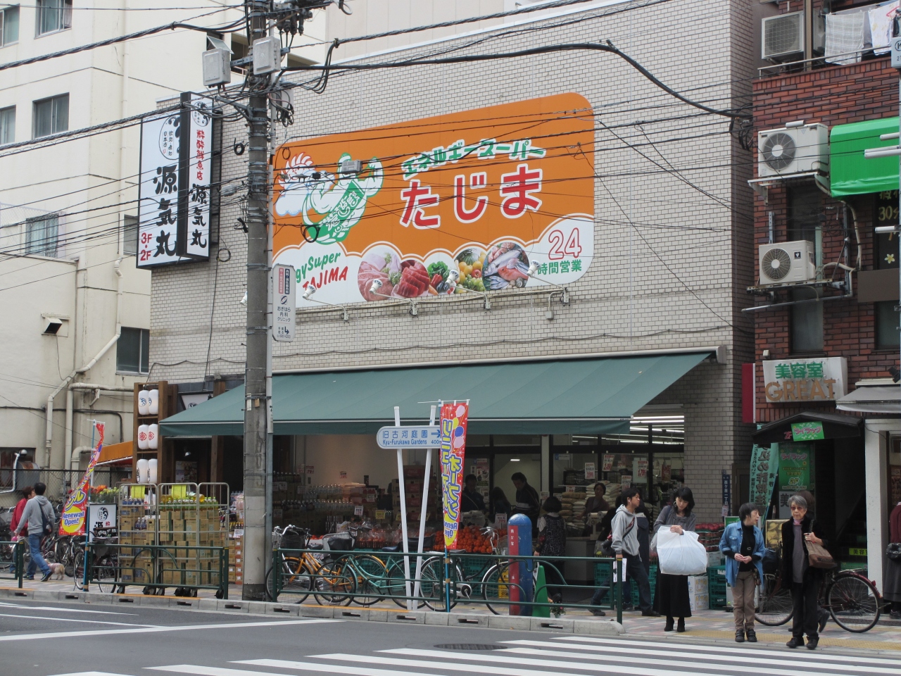 スーパー　エネルギースーパーたじま駒込店（スーパー）まで230m