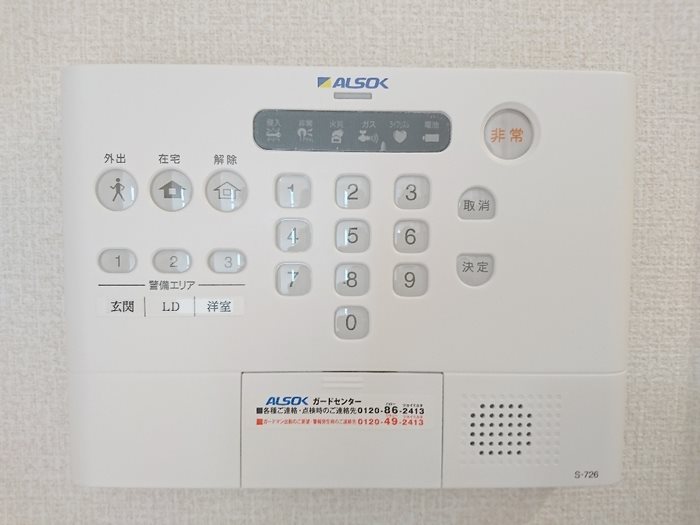 セキュリティ　ホームセキュリティー