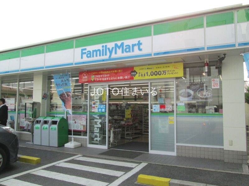 コンビニ　ファミリーマート清水二丁目店（コンビニ）まで313m