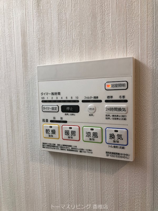 その他設備