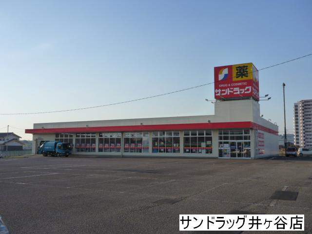 その他　サンドラッグ井ヶ谷店（その他）まで526m