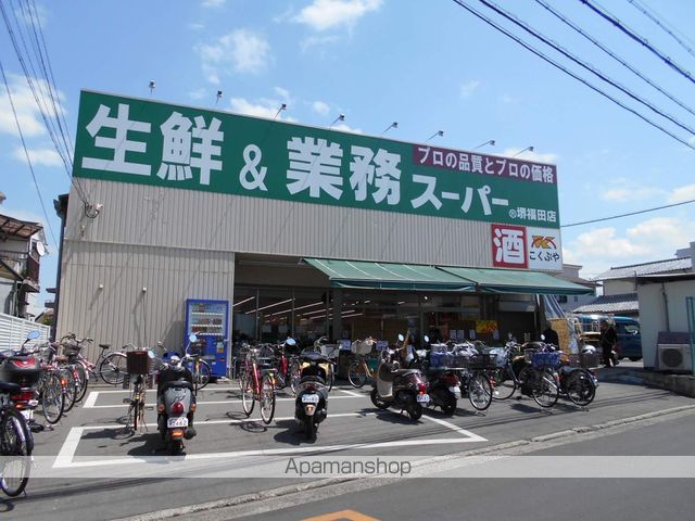 スーパー　（株）加納フーズ／業務スーパー福田店（スーパー）まで1519m