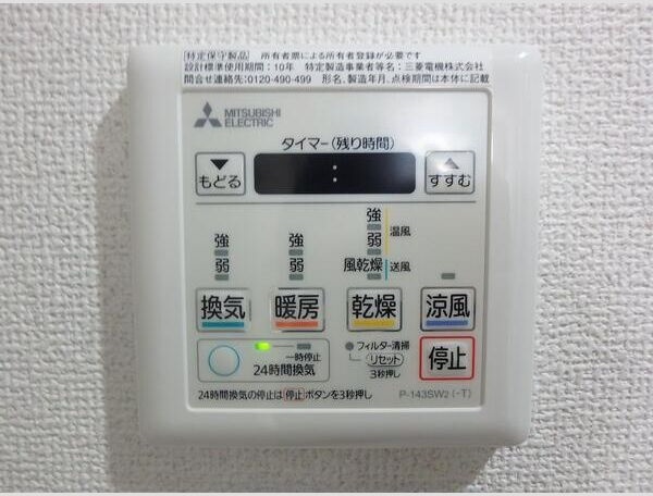 その他設備