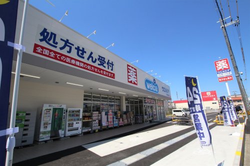 ドラックストア　ウエルシア守口藤田店（ドラッグストア）まで236m