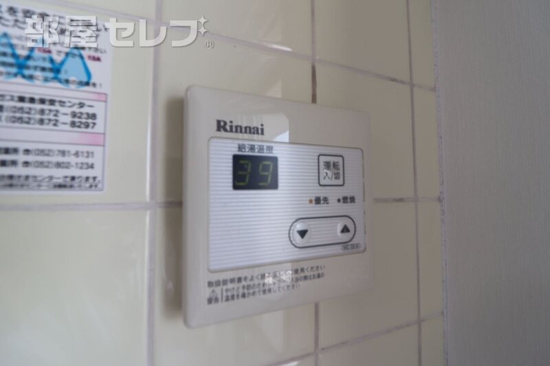 その他設備　別号室の写真です。