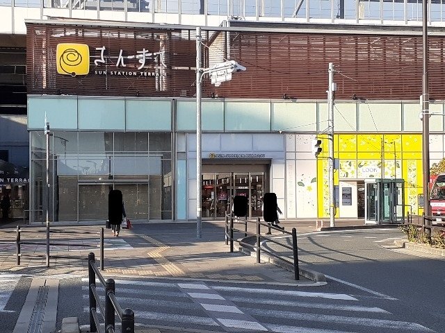 その他　さんすて福山まで350m