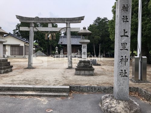 その他　上里神社（その他）まで317m