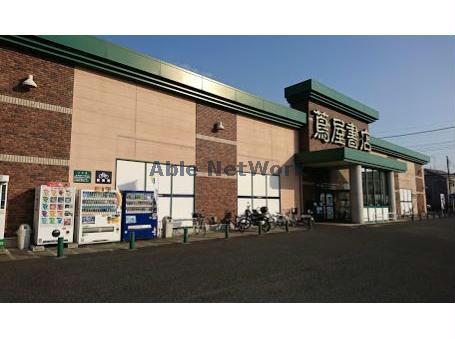 レンタルビデオ　蔦屋書店熊谷店（レンタルビデオ）まで1009m