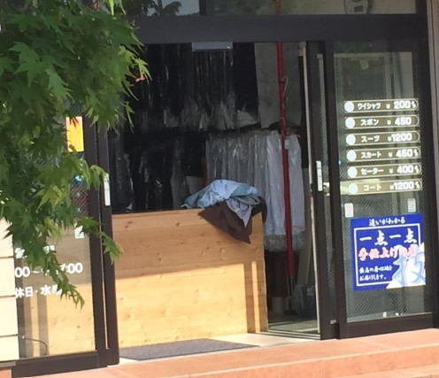 その他　クリーニング京屋（その他）まで1701m