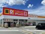 ホームセンター　ダイレックス城東店（ホームセンター）まで660m