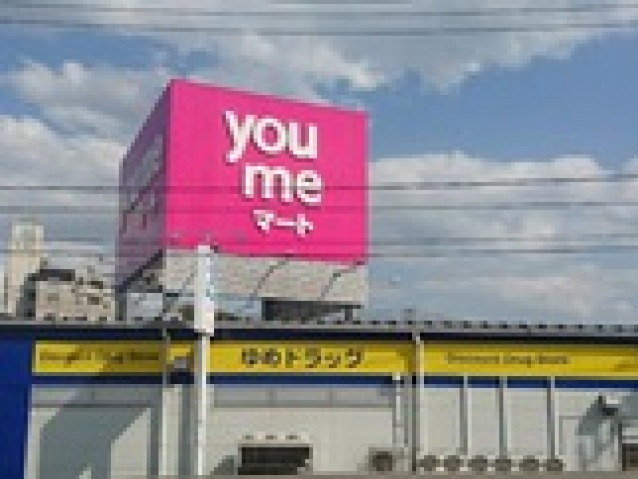 ショッピングセンター　ザ・ダイソーゆめタウン五日市店（ショッピングセンター）まで1116m