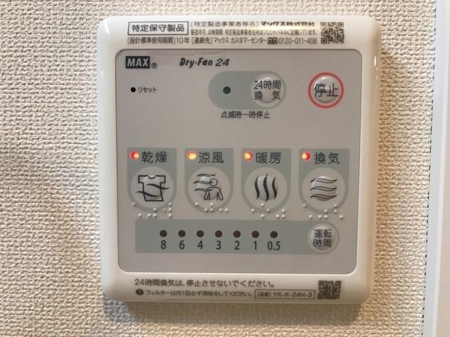 その他設備