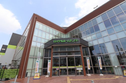 ホームセンター　ロイヤルホームセンター 南千住店（ホームセンター）まで1301m