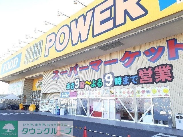 スーパー　パワーセンターうおかつ吉井店（スーパー）まで200m