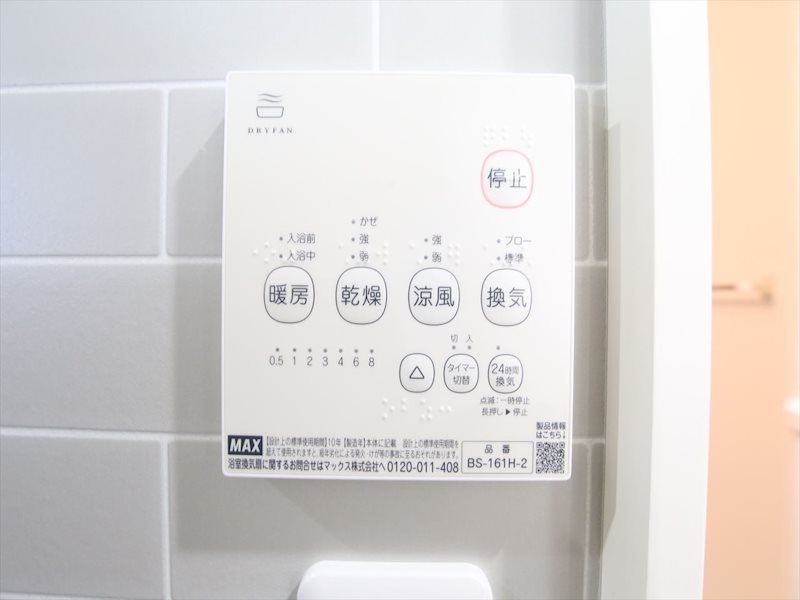 その他設備　浴室暖房乾燥機付き