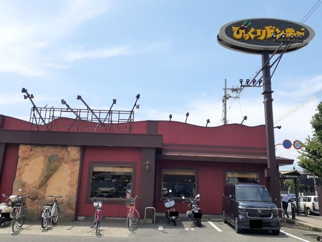 飲食店　びっくりドンキー 山科店（飲食店）まで350m