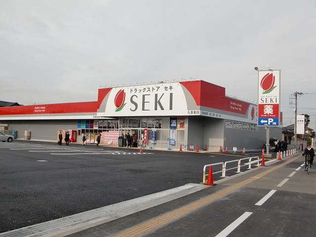 ドラックストア　ドラッグストアセキ 久喜東店（ドラッグストア）まで378m