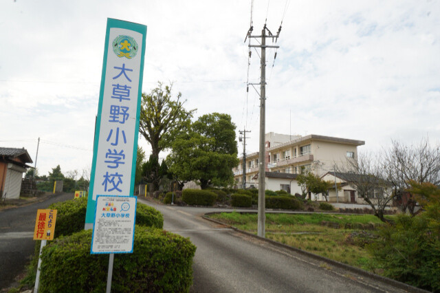 小学校　嬉野市立大草野小学校（小学校）まで1798m